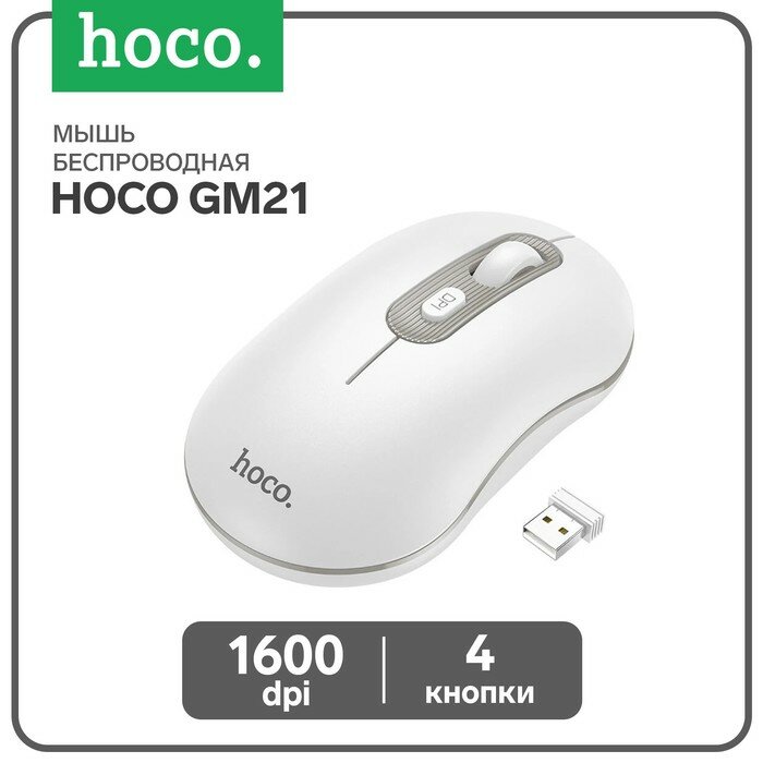 Hoco Мышь Hoco GM21, беспроводная (2.4), оптическая, 1600 dpi, белая