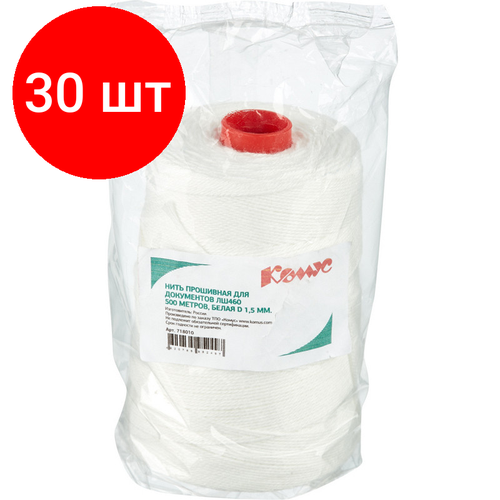 Комплект 30 штук, Нить прошивная для документов ЛШ460, 500 метров, белая d 1.5мм