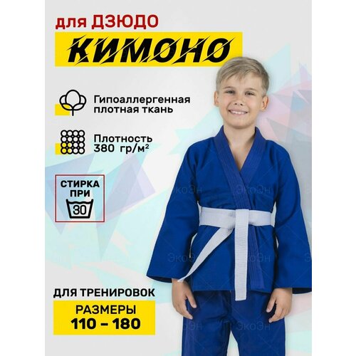 Кимоно  с поясом, размер 140, синий