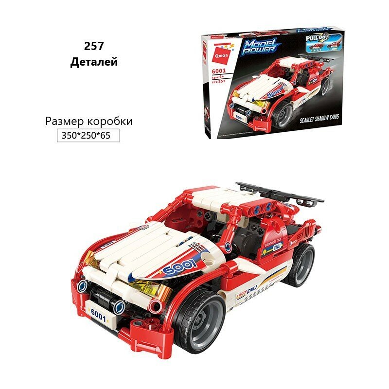 Конструктор Спорткар Алая Тень, инерционная, 257 деталей, машинка конструктор гоночная, поворачивается руль