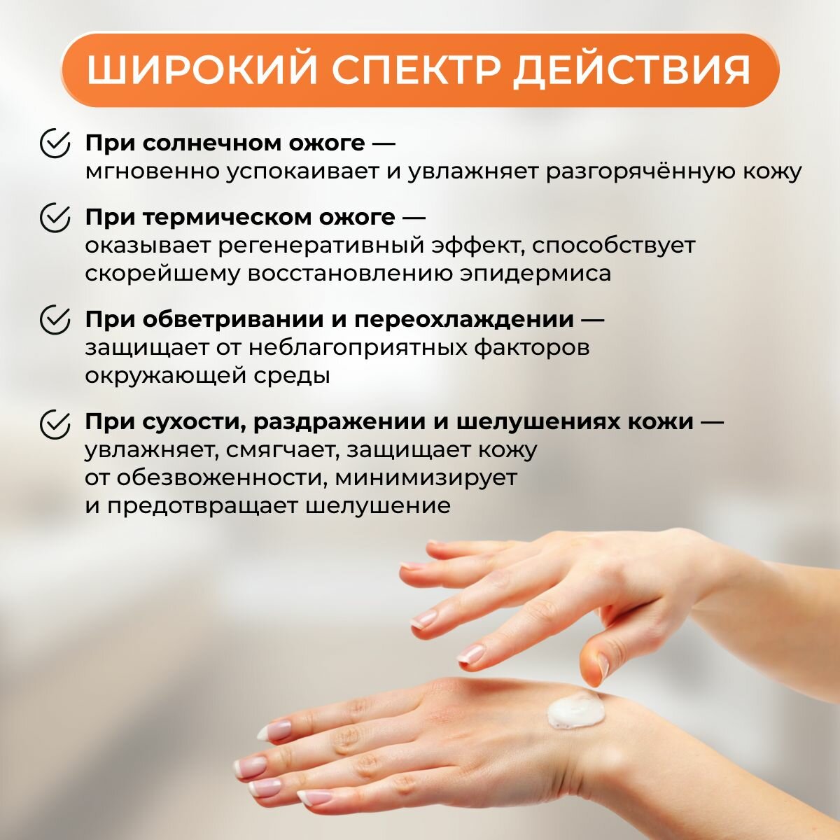 Изображение Бальзам пантенол 5% с витаминами А, Е, F для всей семьи, KRASSA MED, 250 мл