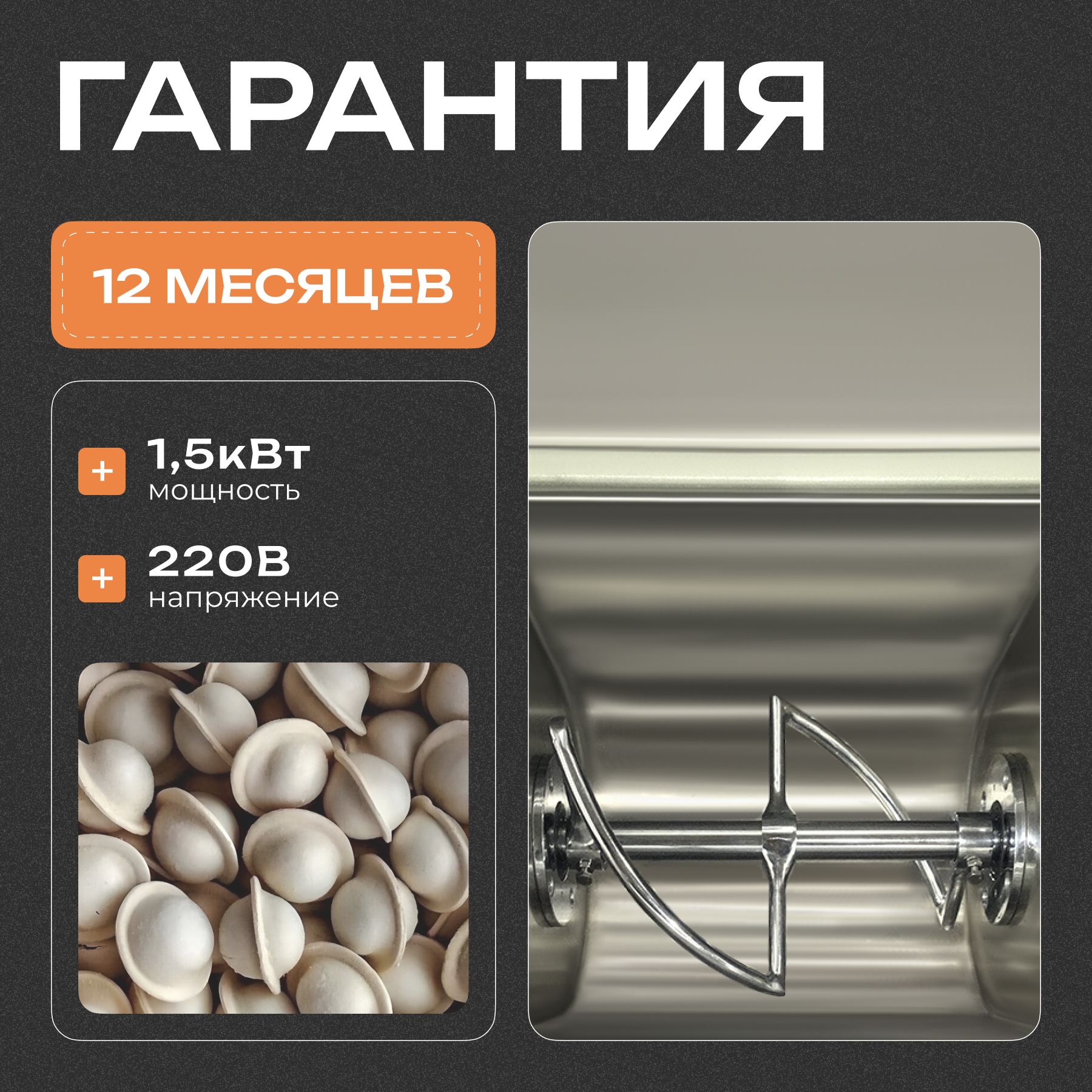 Тестомес для пельменного крутого теста Crazy Pan CP-SMH15, загрузка 15 кг, 1.5 кВт, 220В, объем дежи 40л, профессиональн — фото 1
