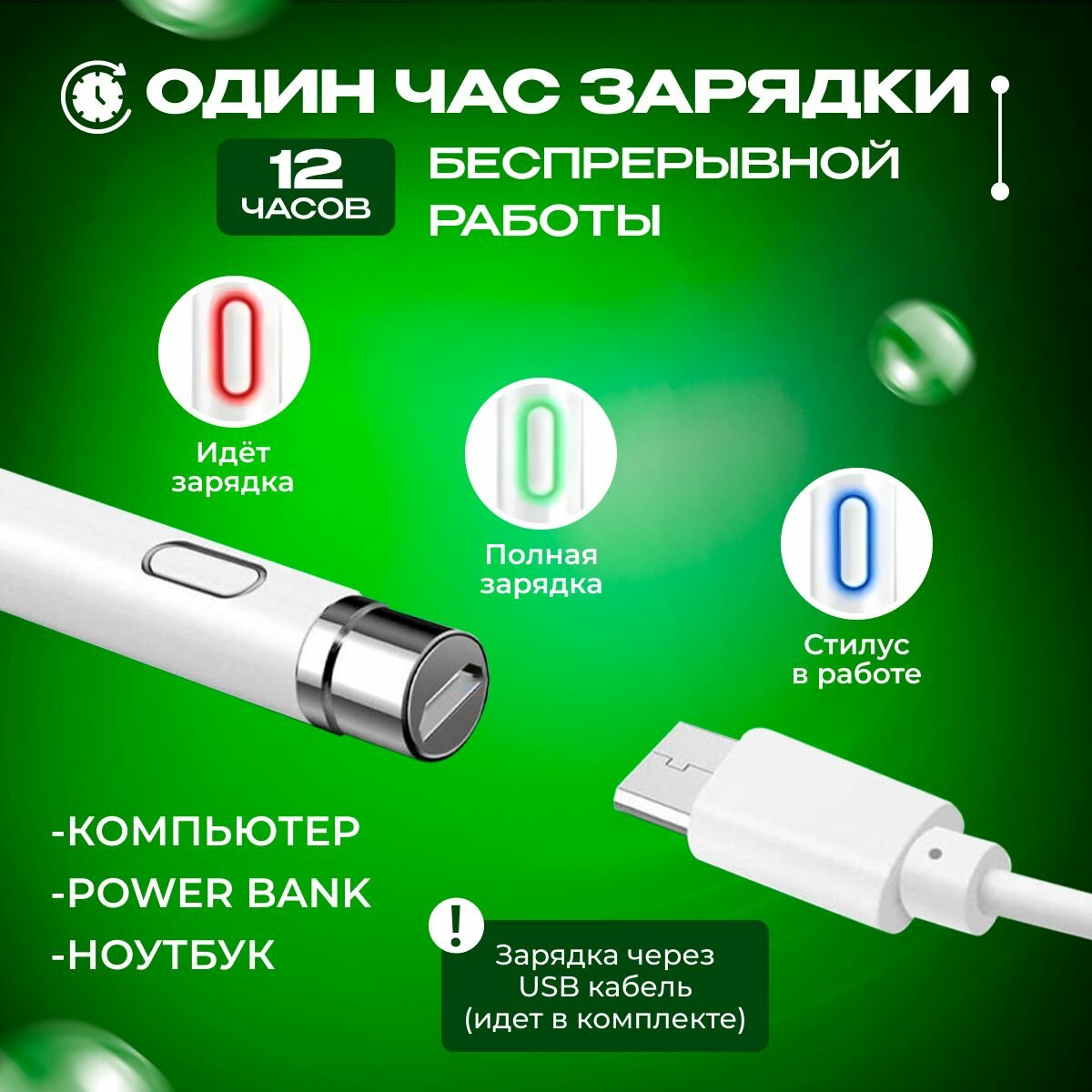 Универсальный стилус Stylus Pen для телефона и планшета Android, iOS — фото 1