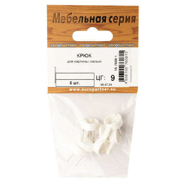Крюк для картины малый 6шт