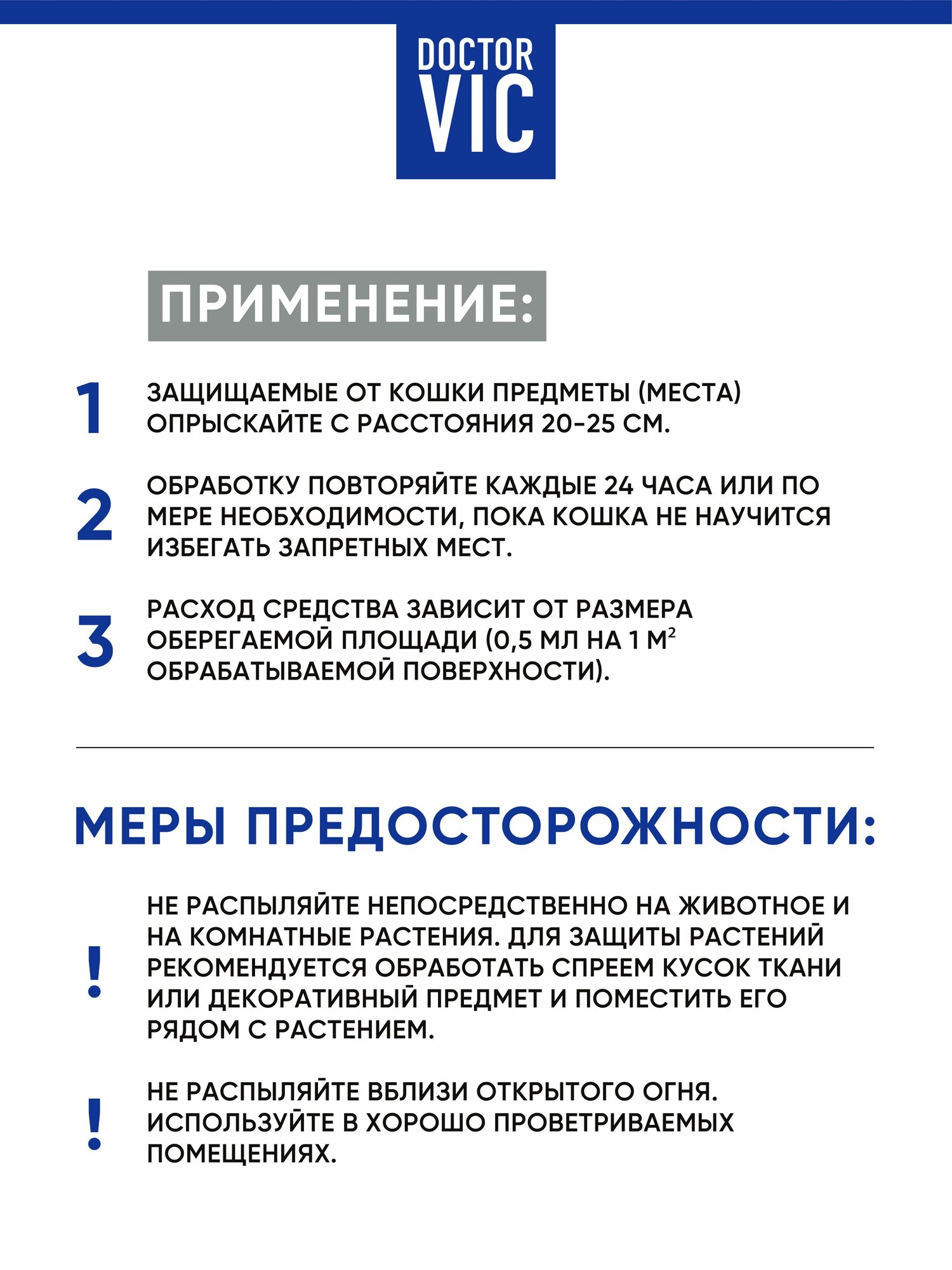 Спрей отпугивающий кошек для коррекции поведения, Антигадин, защита мебели и растений, 100 мл — фото 1