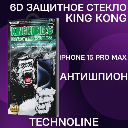 Защитное стекло антишпион на экран с комплектом для установки King Kong 6D HD Tempered Class для Iphone 15 PRO MAX