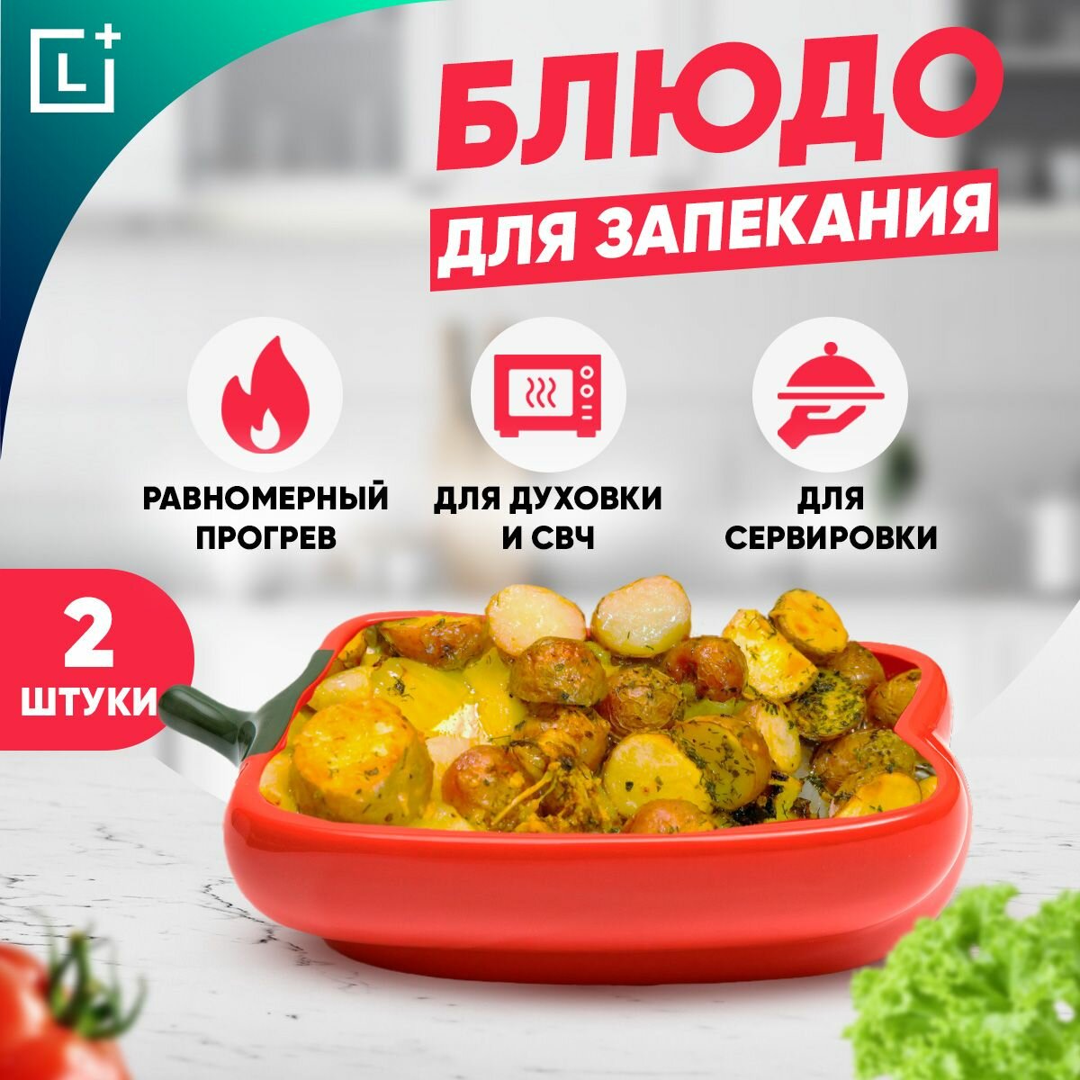 Форма для запекания от Leomax,...