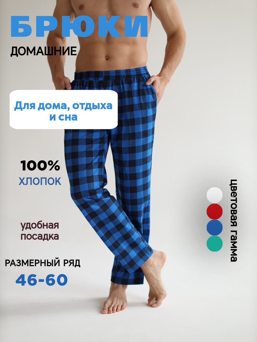 Брюки DTeks, размер 52, cиний