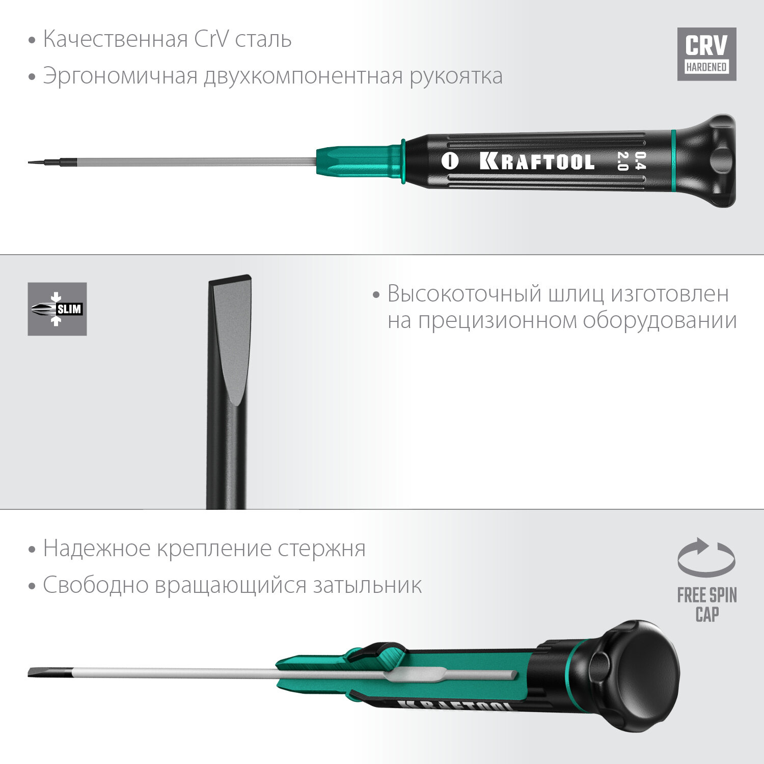 Изображение KRAFTOOL Precision SL2.0, отвертка для точных работ (25681-2.0)