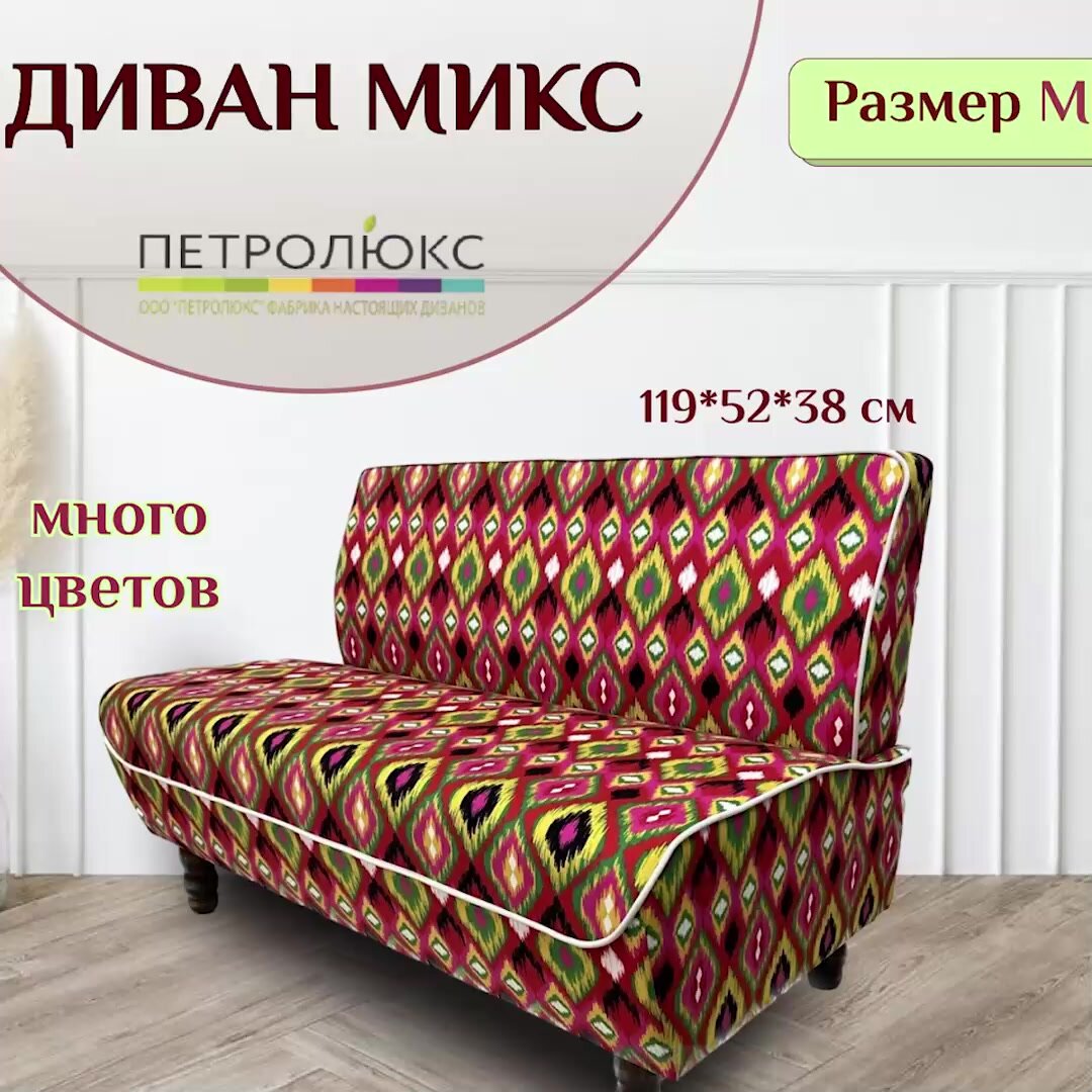 Диван Микс 120 Д наски зеленый полностью — фото 1