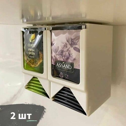 Коробочки (диспенсер) для хранения чайных пакетиков, 2 шт. белый