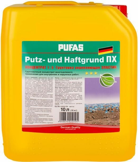 Пуфас Putz- und Haftgrund грунтовка глубокого проникновения концентрат 1:9 (10л)