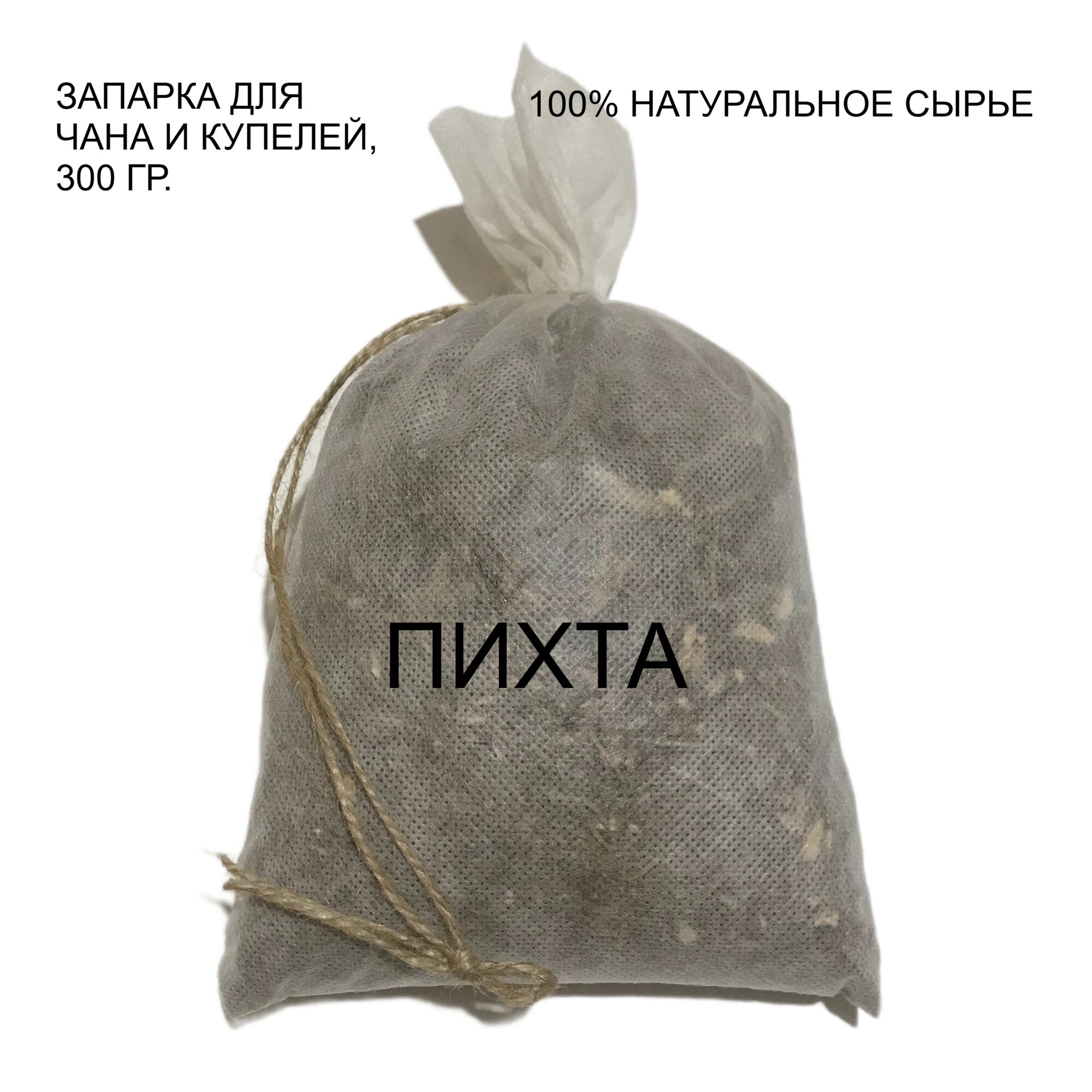 Запарка для бани чана и купели 