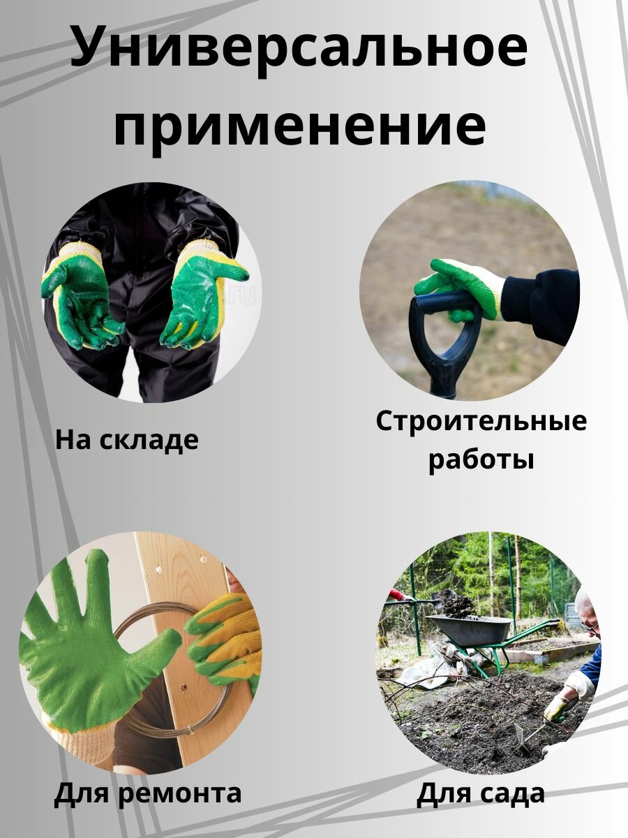 Перчатки рабочие с обливом плотные строительные 50 — фото 1