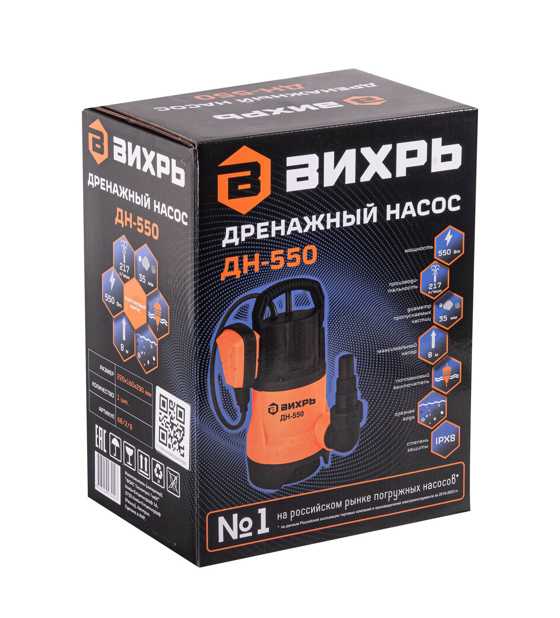 Дренажный насос Вихрь - фото №6