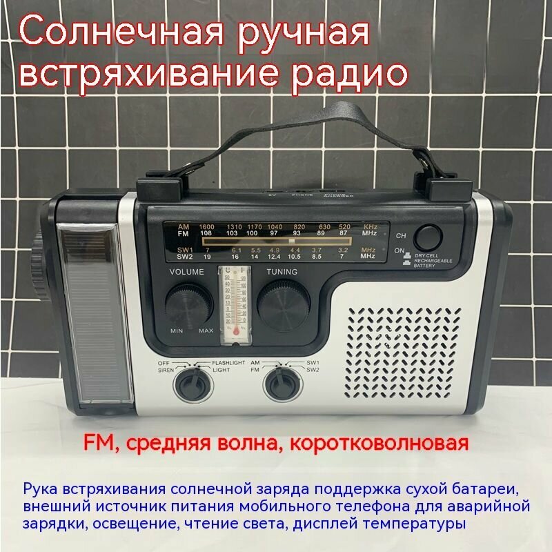 Радиоприемник с фонарем аналоговый H-PSR140 черный, фонарик, FM/AM/УКВ, USB/microSD/3.5 мм, антенна, аккумулятор