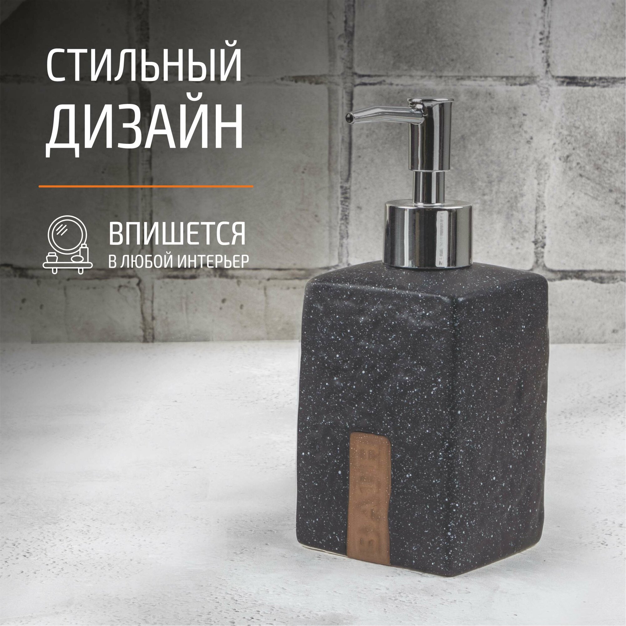 Дозатор для жидкого мыла "Рыжий Кот" Bath, фарфор, объем: 380 мл — фото 1