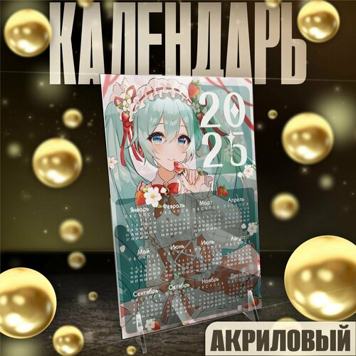 Календарь 2025 настольный новогодний декор секай Хацуне Мику 599₽