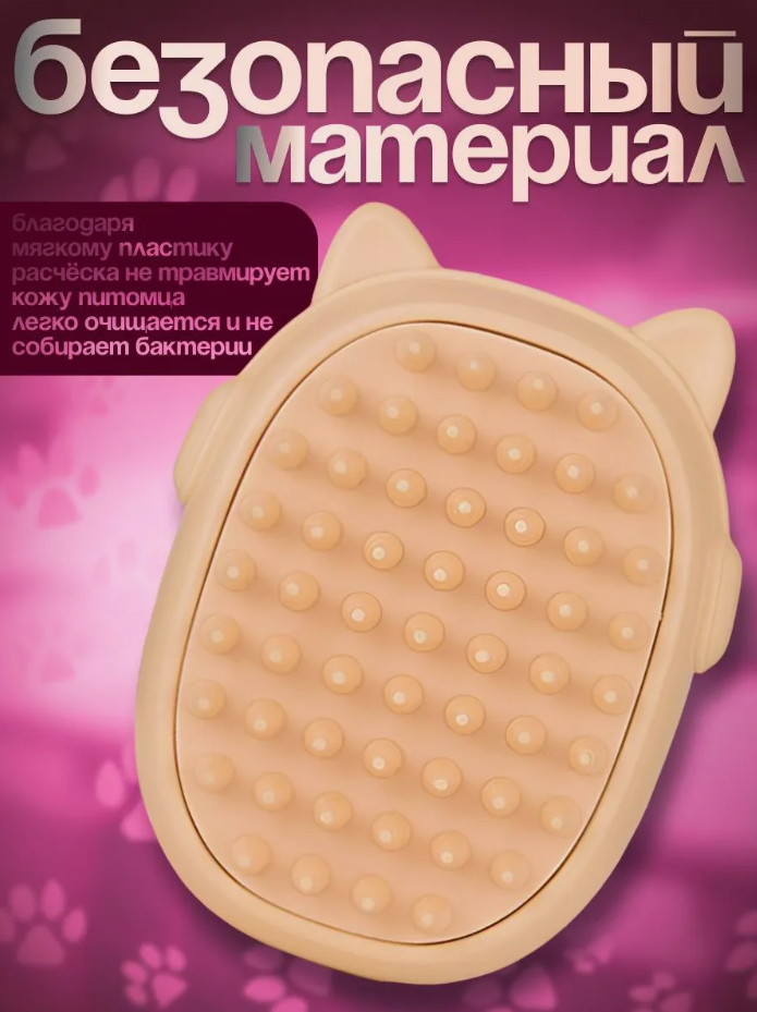 Расчески И Щетки Для Животных Xiaomi Щетка для кошек и собак, Расческа с лазерной указкой для животных, Массажная щетка для расчесывания животных, Бежевый