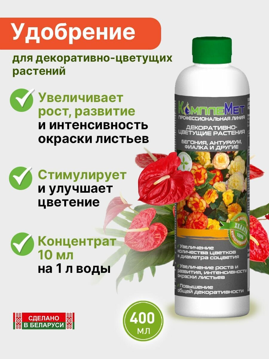 Удобрение для цветущих растений  КомплеМет 
