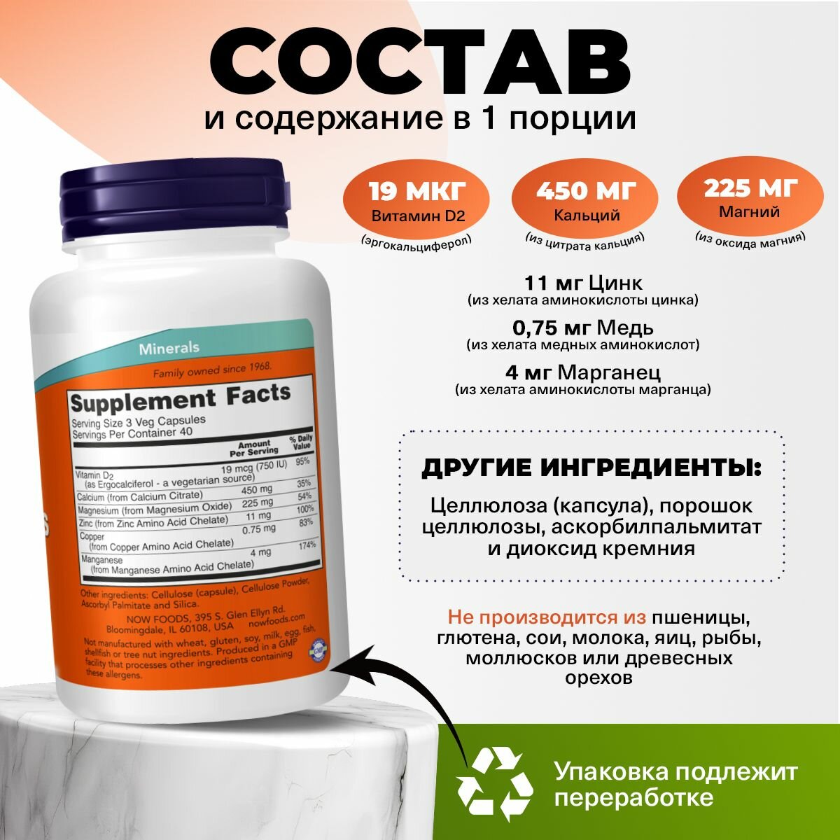 Картинки NOW Calcium Citrate Caps, Кальций + Магний + Витамин Д2, 120 капсул, для зубов и костей, для мышц и нервной системы