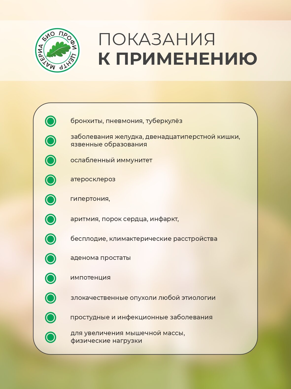 Изображение Свечи "Galleria Mellonella" с экстрактом восковой моли, 2 уп. по 10 шт, блистер, Материа Био Профи Центр