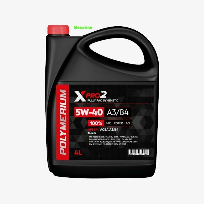 POLYMERIUM XPRO2 5W-40 A3/B4 4L Синтетическое моторное масло