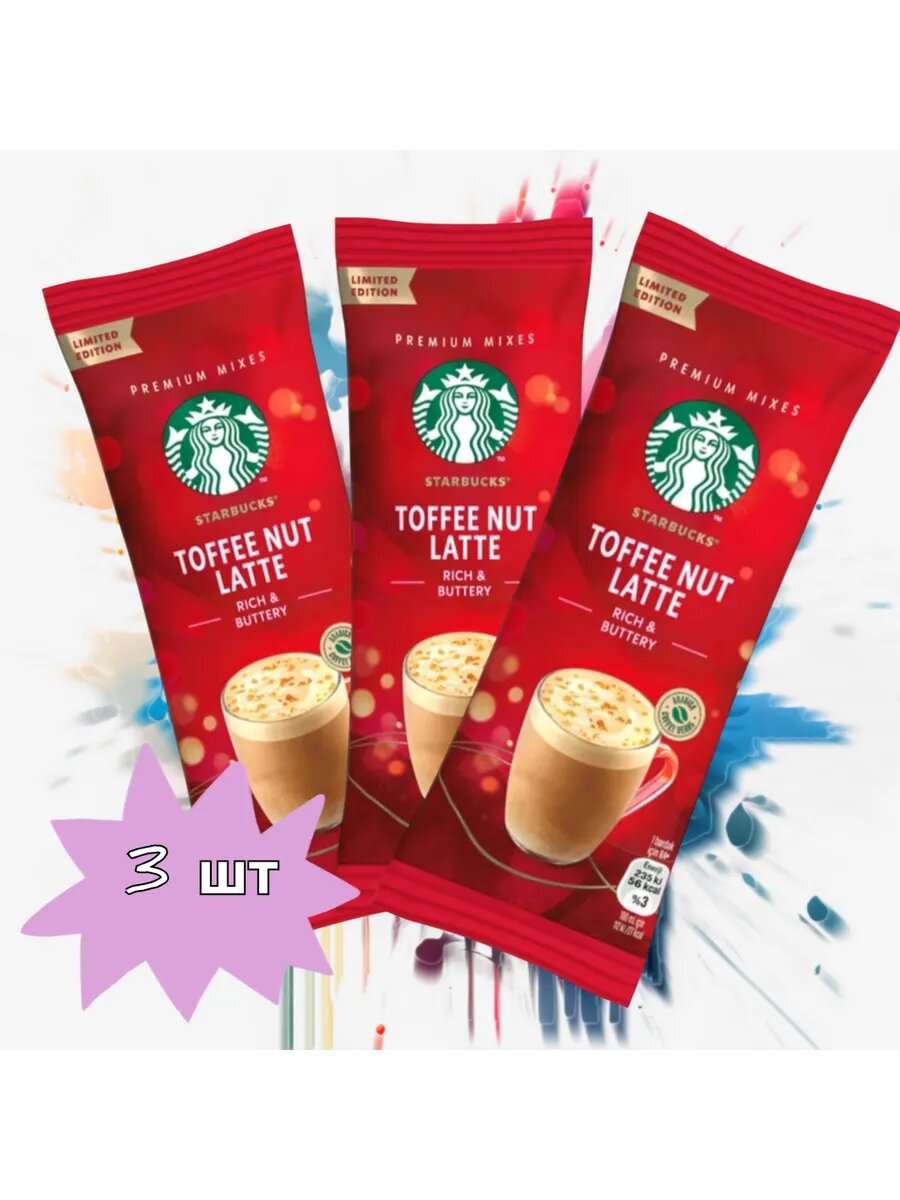 Starbucks Кофе зимний растворимый Toffe nut latte 3шт