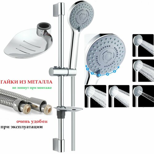 Стойка для душа с креплениями 56 см душевая штанга с мыльницей с лейкой LKE 100 1600₽