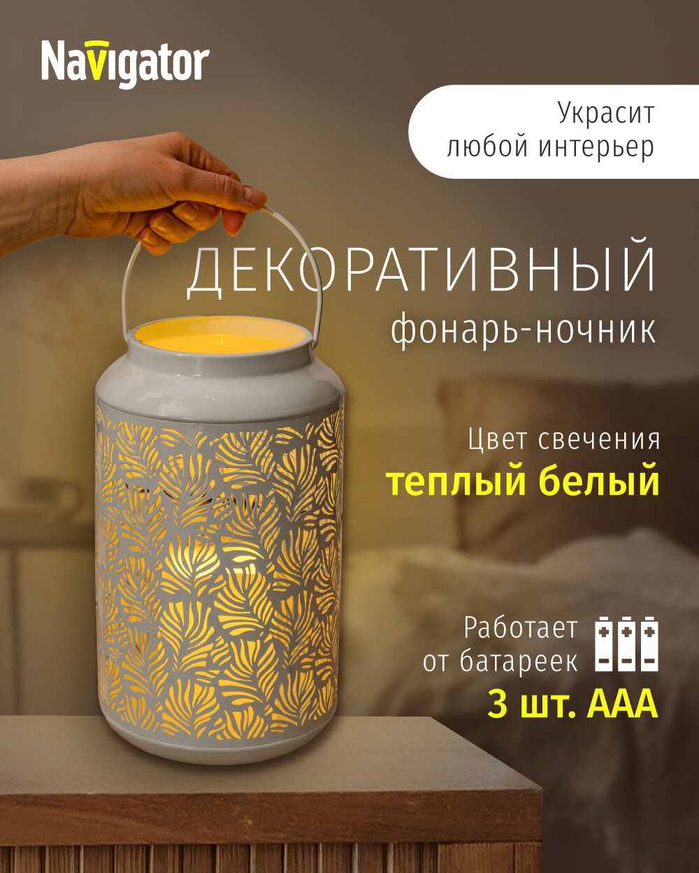 Декоративный светодиодный фонарь Navigator 93 848 NSL-039