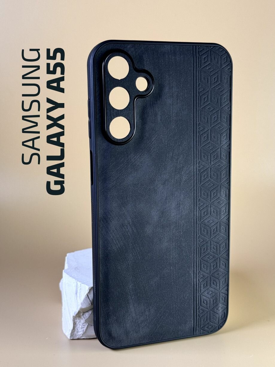 Чехол кожаный Samsung Galaxy A55 /Чехол на Самсунг А55 с защитой камеры, геометрия, черный