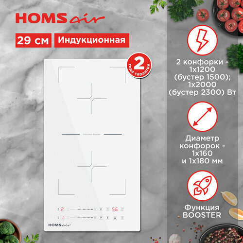 Индукционная варочная панель с Flex Zone и Booster HOMSair HIC32SWH Inverter 12990₽