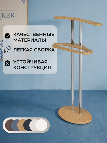 Изображение товара Вешалка напольная для одежды Честер МДФ и металл светлый дуб максимальная нагрузка до 7 кг
