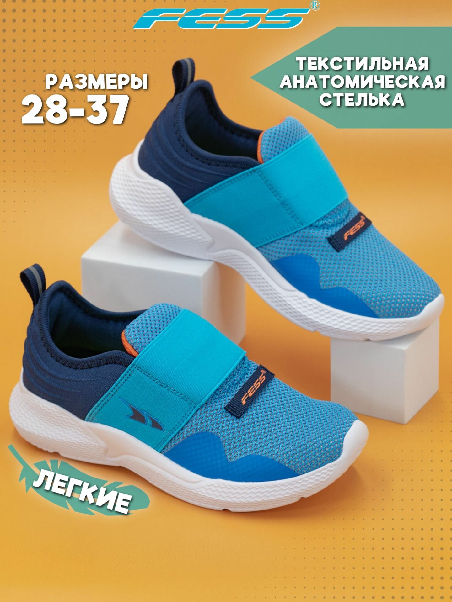 Кроссовки FESS Кроссовки FESS для девочек и мальчика