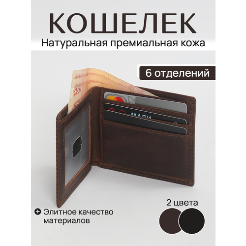 Кошелек SB коричневый 977₽