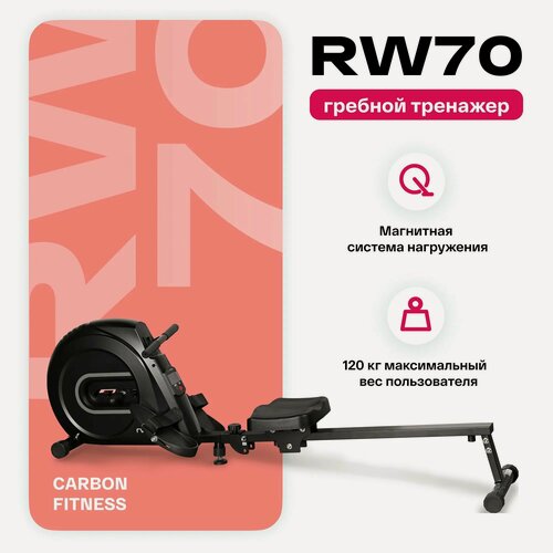 Изображение товара Гребной тренажёр CARBON FITNESS RW70, магнитная система нагрузки, 4 уровня нагрузки, чёрный