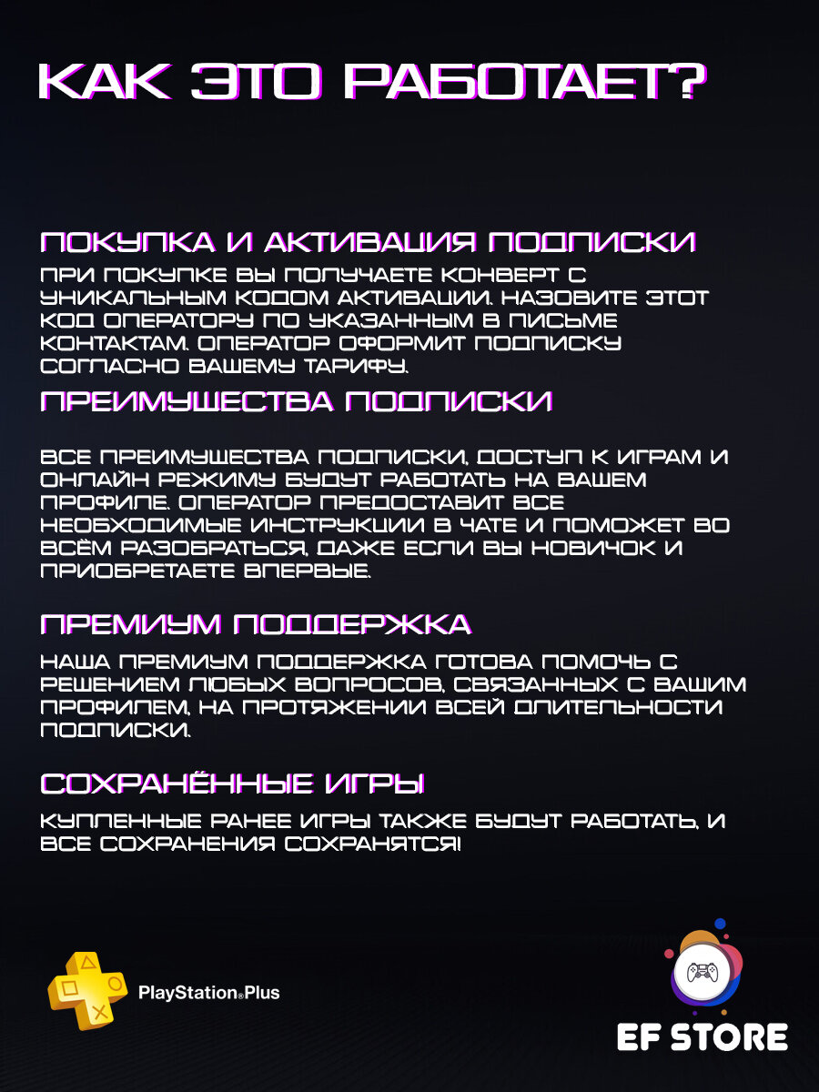 Подписка Playstation Plus Extra на 1 месяц PS5 PS4 новый аккаунт — фото 1