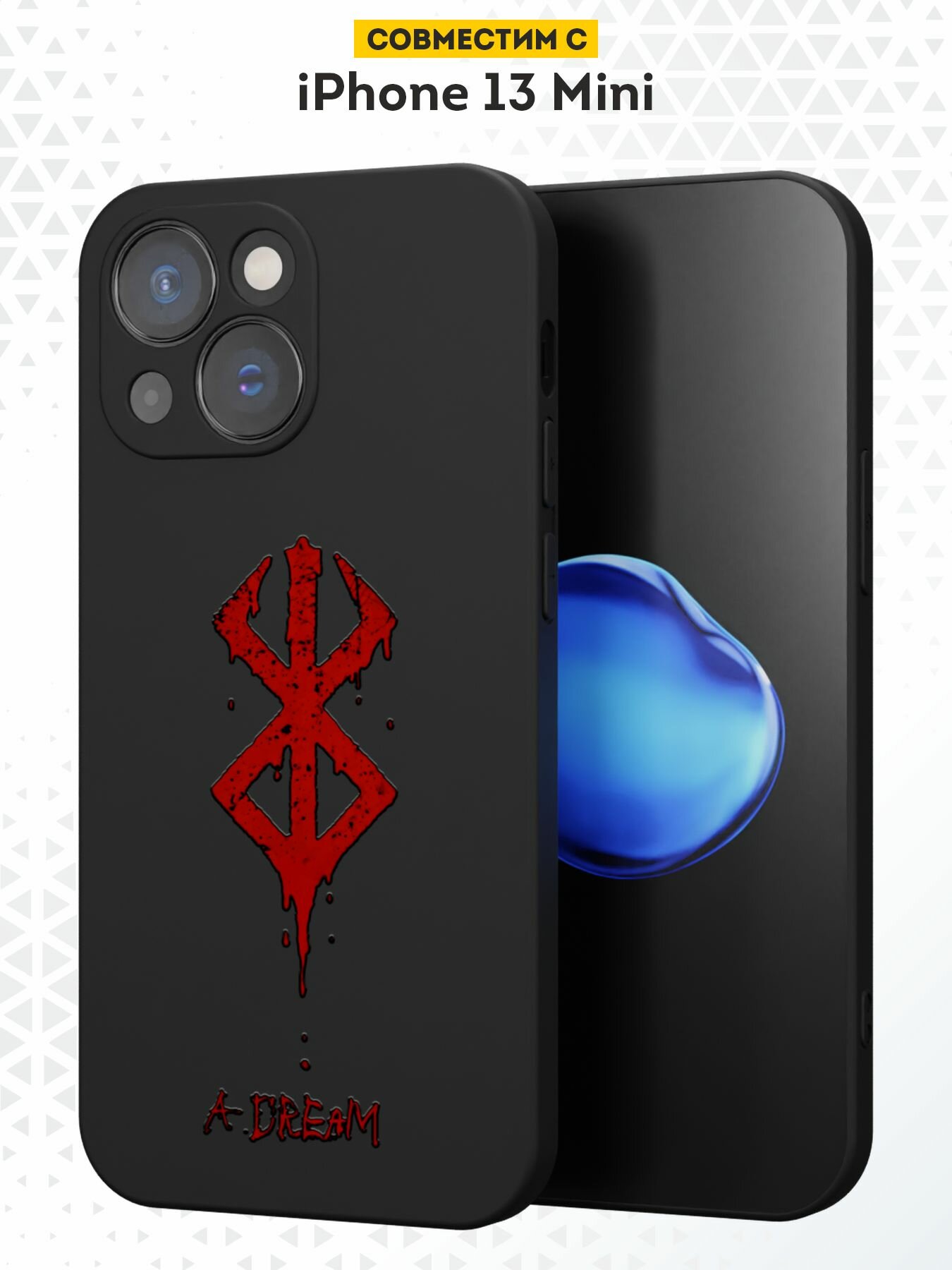 Силиконовый чехол DesignOnCase на iPhone 13 mini, защита камеры, черный, с принтом Берсерк, Аниме