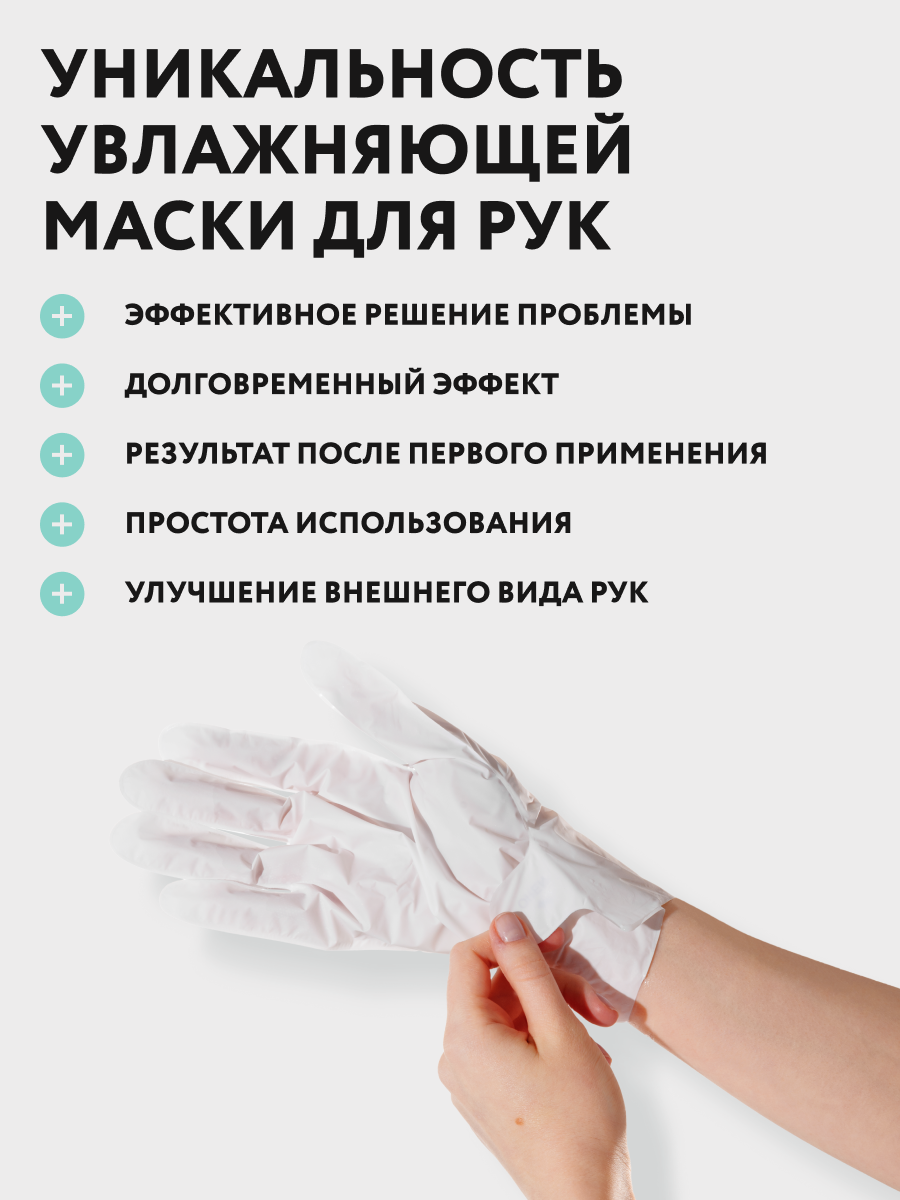 Маски Для Рук Увлажняющая маска-перчатки NSC PROFESSIONAL для рук