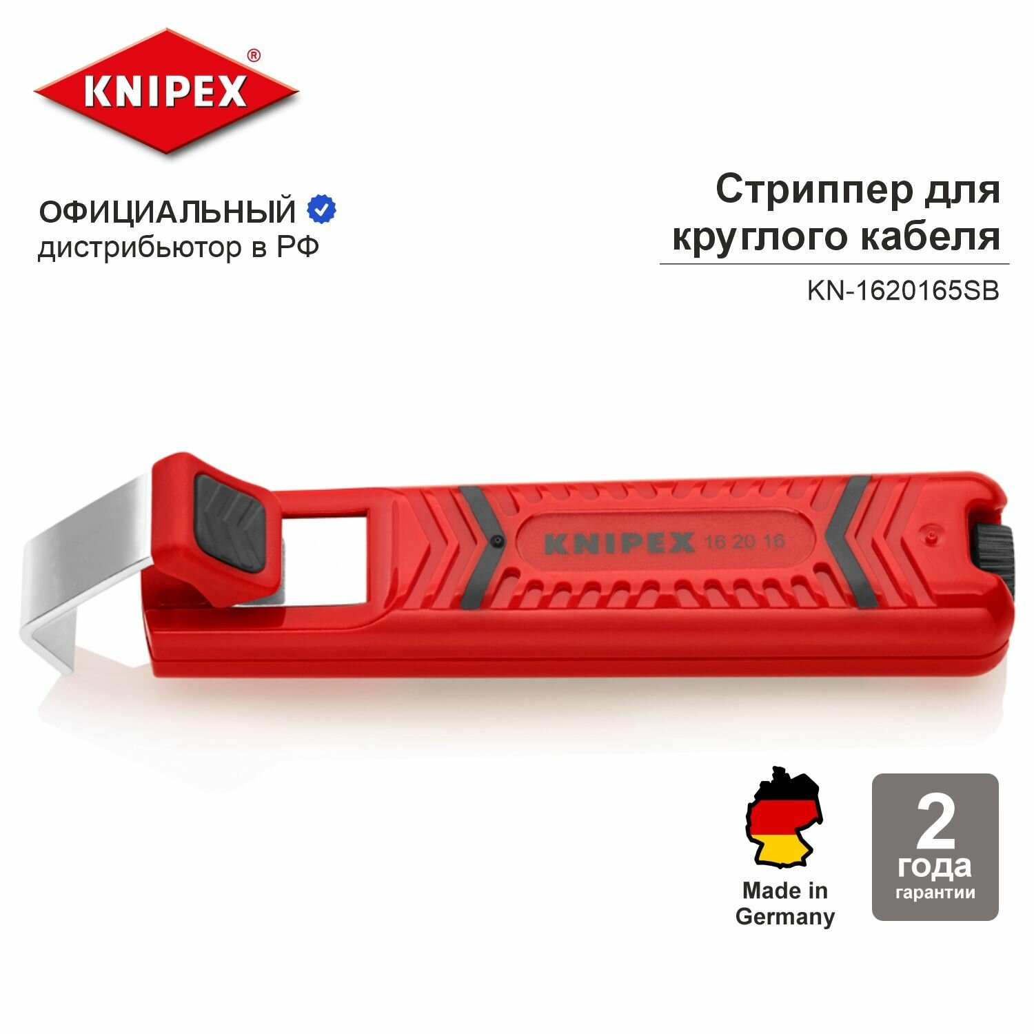Стриппер KNIPEX для круглого кабеля, d 4-16 мм, длина 130 мм KN-162016SB
