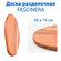 Доска разделочная IKEA - FASCINERA(фасцинера), из дерева, цвет ко...
