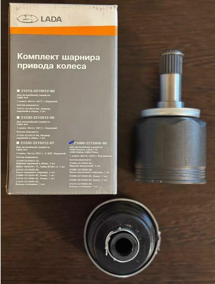 ШРУС внутренний ВАЗ 2108-2115, Калина, Гранта, Приора