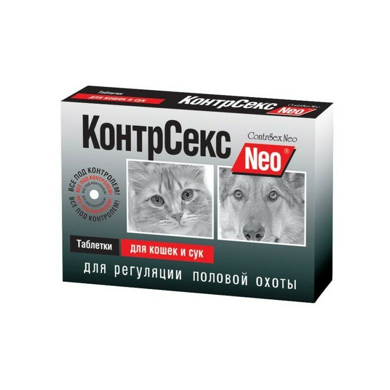 Таблетки для кошек и собак 10 шт.