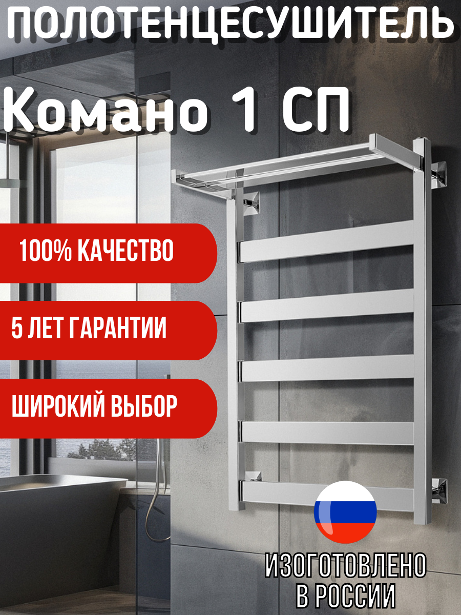 Полотенцесушитель водяной Secado 