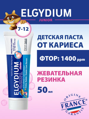 Зубная паста-гель для взрослых и детей от 7 лет Elgydium Защита от кариеса Junior aroma Bubble 50 мл — фото 1