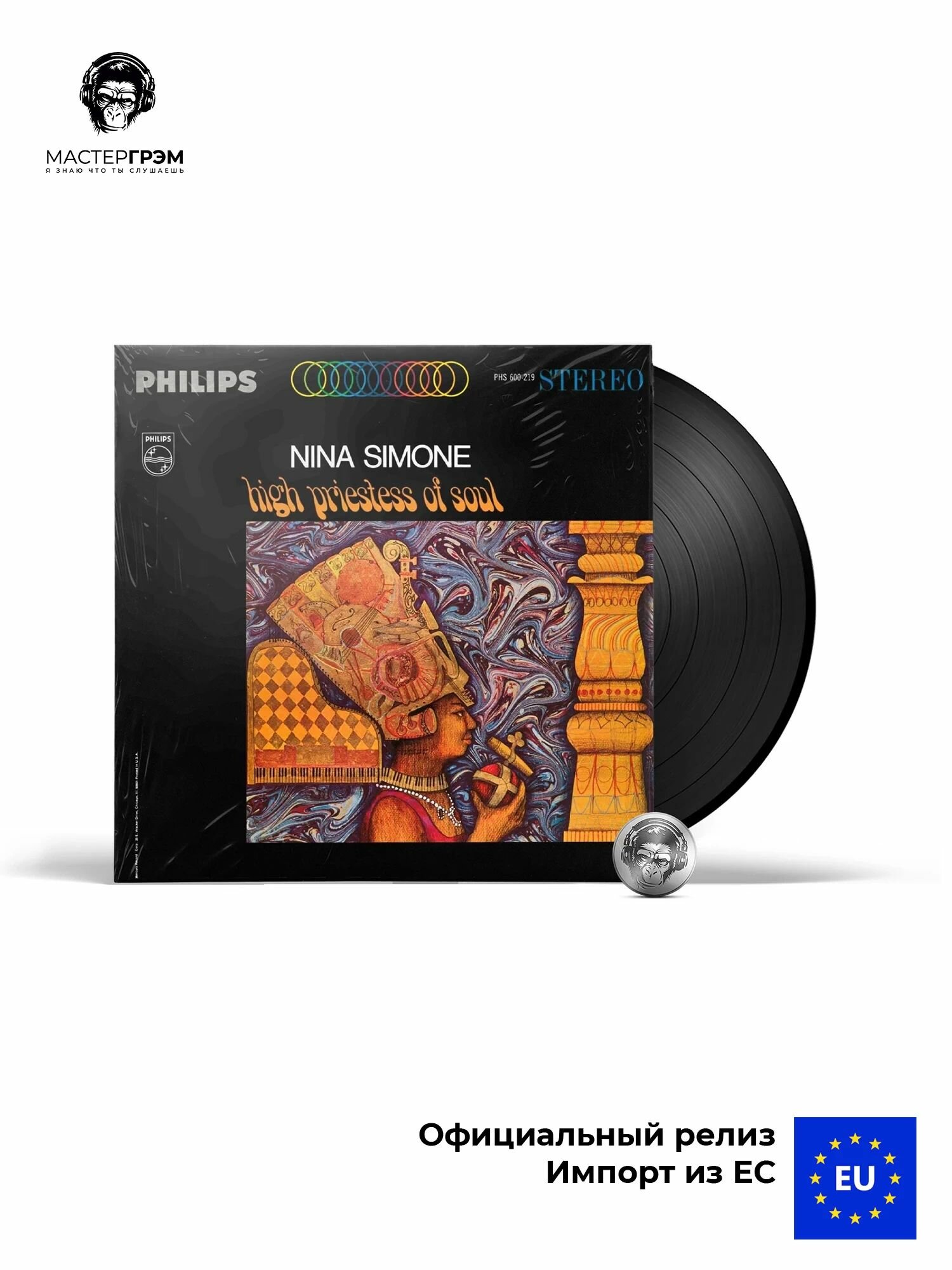 Фирменная виниловая пластинка Nina Simone   High Priestess Of Soul  LP  2016  Verve