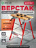 Верстак складной столярный WORTEX WB 1560 с функцией тисков (1334...