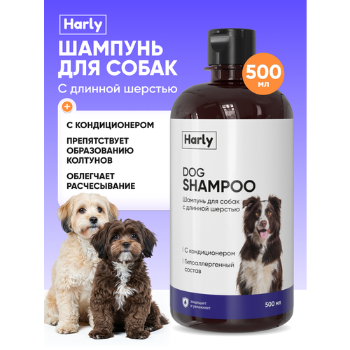 Шампунь для собак гипоаллергенный с пантенолом Harly 500 мл