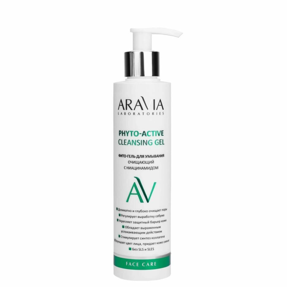 ARAVIA Laboratories ФитоГель для умывания очищающий с Ниацинамидом 200 мл