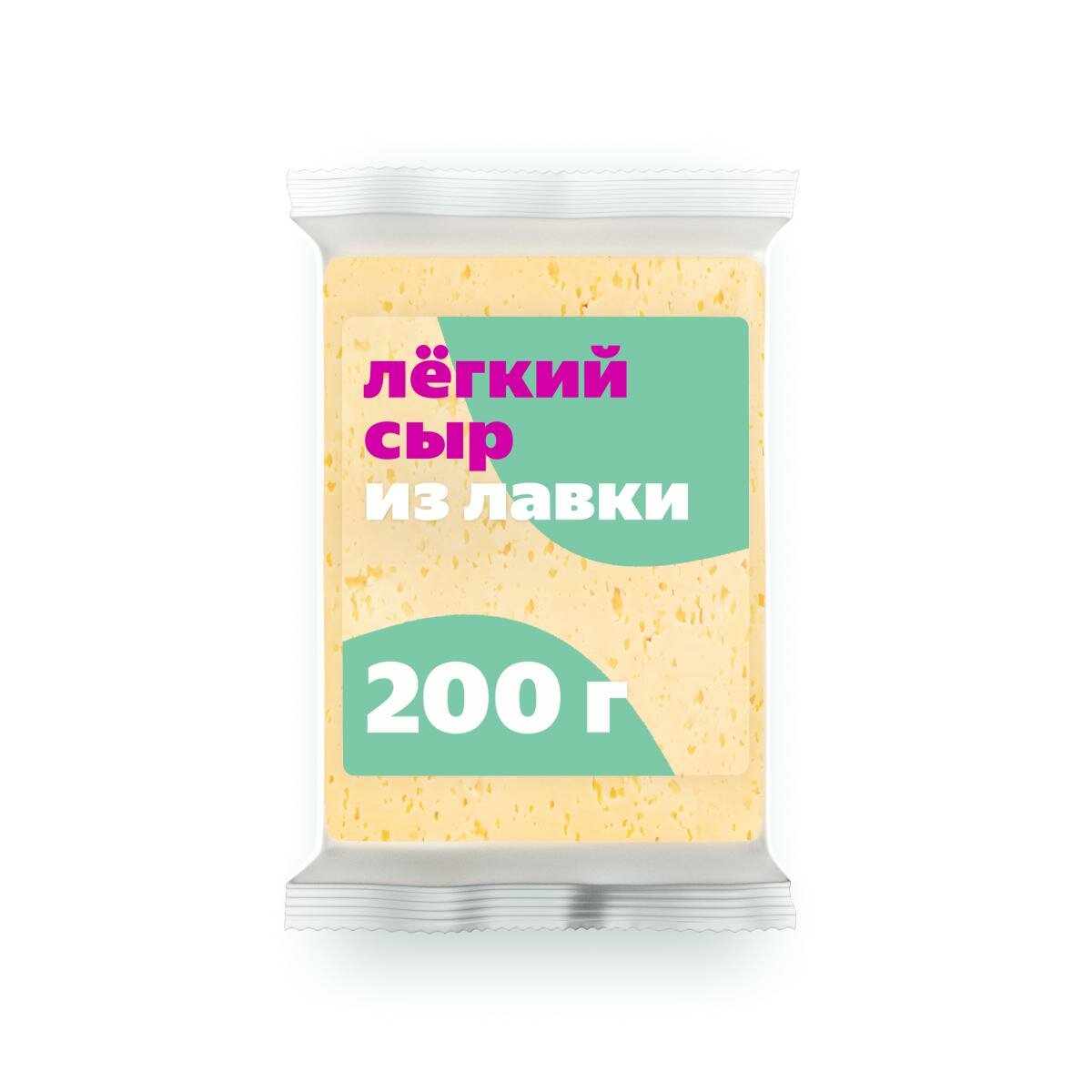 Сыр "Из Лавки", легкий, полутвердый, 30 % жирности, 200 грамм, 1 уп.